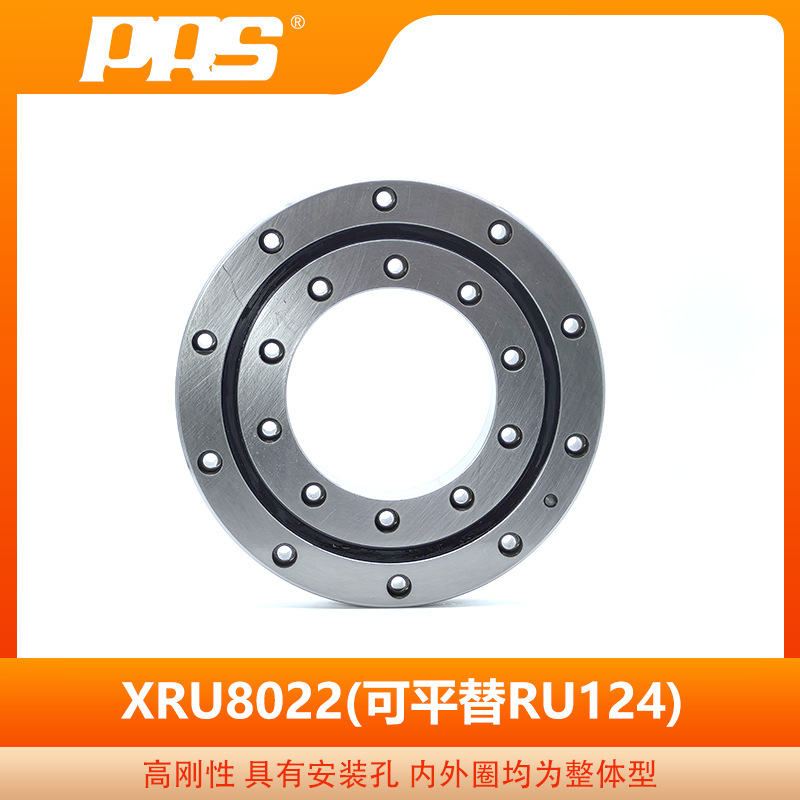 PRS生产精密圆柱交叉滚子轴承RU124机器人自带安装孔高精度传动