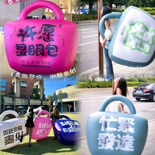 PVC闭气个性化手提包气模网红显眼包创意互动打卡广告商业美陈-阿里巴巴