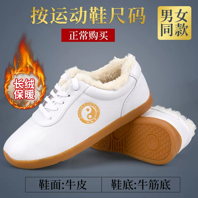 太极鞋女款秋冬季真皮牛筋底加绒八段锦练功鞋踏雪太极鞋