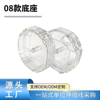 08款外壳43mm单拉模组弹片连接器 伸缩线车充旋转连接器板大电流
