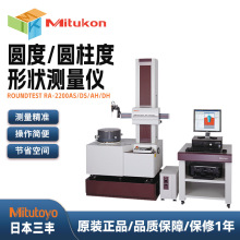 三丰MITUTOYO圆柱度测定机RA-2200DS AS AH圆度/圆柱度形状测量仪