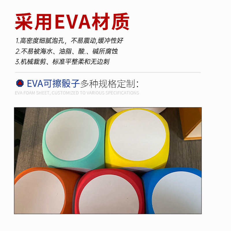 クロスボーダー 6 ミリメートル EVA サイコロカラーソリッドフォームサイコロフォームふるい 8 ミリメートル落下防止大型多面 EVA サイコロ|undefined
