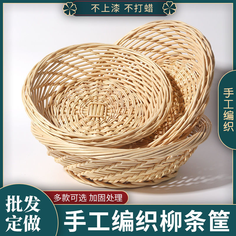 Pure handwork weave Bread basket Bamboo Willow Rattan household fruit bread Food Needlework Storage baskets plate