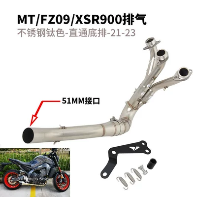 Suitable for 21-25 Mt09 Fz09 Motorcycle Modified Exhaust Pipe, New Mt/Fz09 Front Bend Pipe (Motorcycle exhaust pipe) - 21-23-mtfz09-front-section-bottom-row-stainless-steel-titanium-color-direct