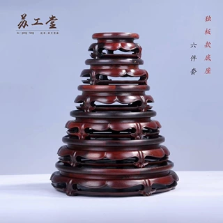 红酸枝独板长眼如意款底座中式镂空雕刻圆形茶壶香炉花瓶底座批发