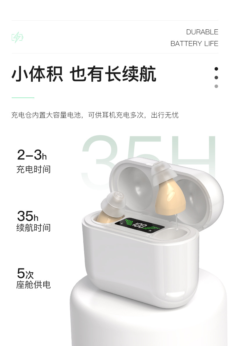 新品助听器老人数字辅听声音放大器集音器充电仓配件hearing aid详情6