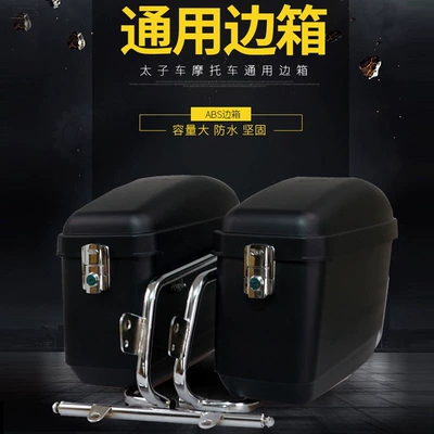 Motorcycle Side Box, Side Box on – Motorcycle trunk
