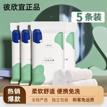 彼欣宜一次性内裤女棉无菌孕妇独立包装旅行出差免洗日抛便携