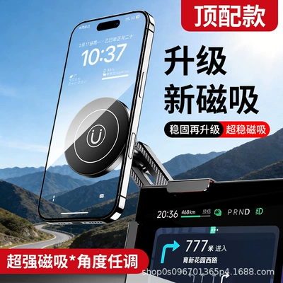 strong neodymium magnetic attraction, one-handed – Car phone holder