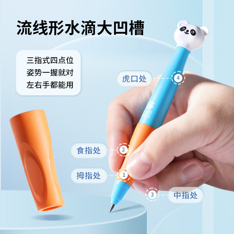 正姿自动铅笔大创活动铅笔带橡皮带铅芯熊猫胖胖儿童小学生用|undefined