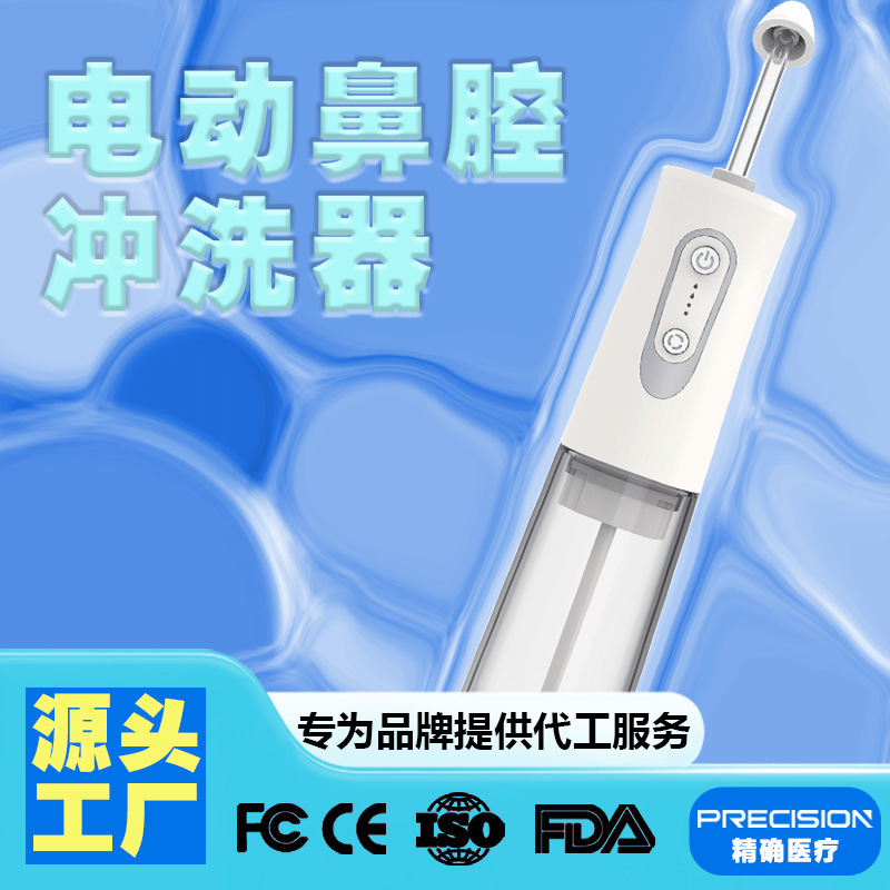 Electric Nasal Irrigator for Children and Adults, Household Electric Nasal Irrigator, Nasal Cleaner, Handheld Portable Nasal Irrigator Electric Nasal Irrigator for Children and Adults, Household Electric Nasal Irrigator, Nasal Cleaner, Handheld Portable Nasal Irrigator