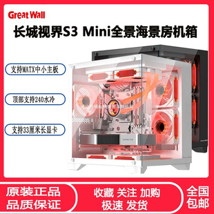 Computer Chassis TXMINI Column MA Glass Full Side 240 Waterless Cold Chassis S1 Vision Seaview Room