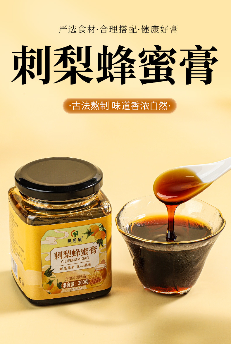 Cili Honey Paste 300g Bottle Traditional Crafted Rosa Roxburghii Herbal Paste Ready to Eat quality and texture