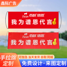 手拉旗横幅接机生日订婚氛围道具手拉旗手动横幅演唱会彩色手拉旗