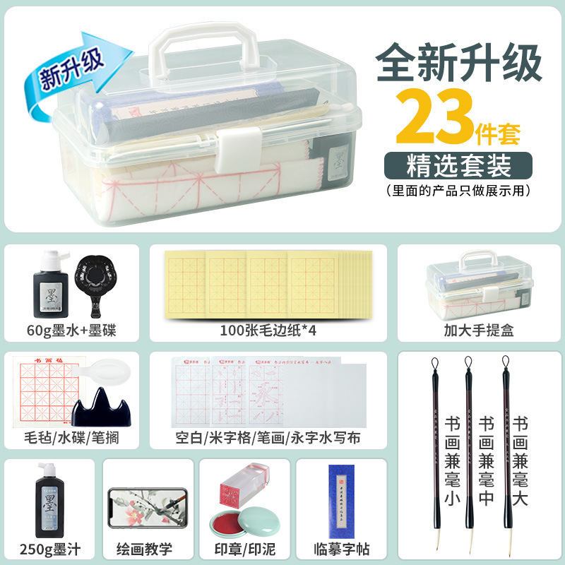 고급스러운 23종 세트 [가장자리 종이 400장 + 특대형 공구 상자] (씰 포함)