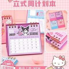 三丽鸥库洛米立式周计划本2026年台历日历记事打卡计划本桌面摆件