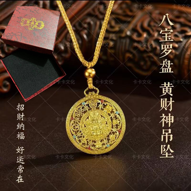 【先生推荐】蛇年新款沙金色黄财神八宝罗盘钥匙扣招财男女款挂件|undefined