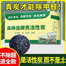 活性炭包除甲醛除味新房竹炭包家用装修吸甲醛椰壳炭新车去味碳包
