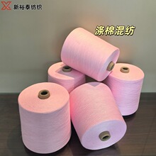 ��/�޻켏��60֧TC80/20TC65/35���޼���60sCVC60/40�켏��8s-60s