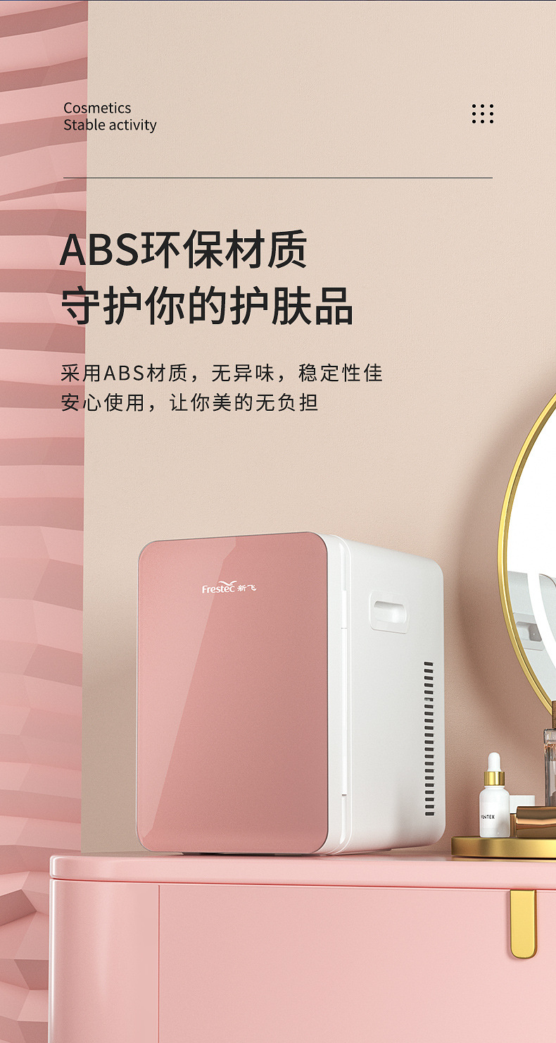 Factory direct Xinfei 8L car mini refrigerator beauty makeup mini refrigerator home rental dormitory bedroom makeup
