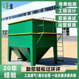 食品厂环保污水一体化设备纺织废水净化铝型材重金属废水处理设备