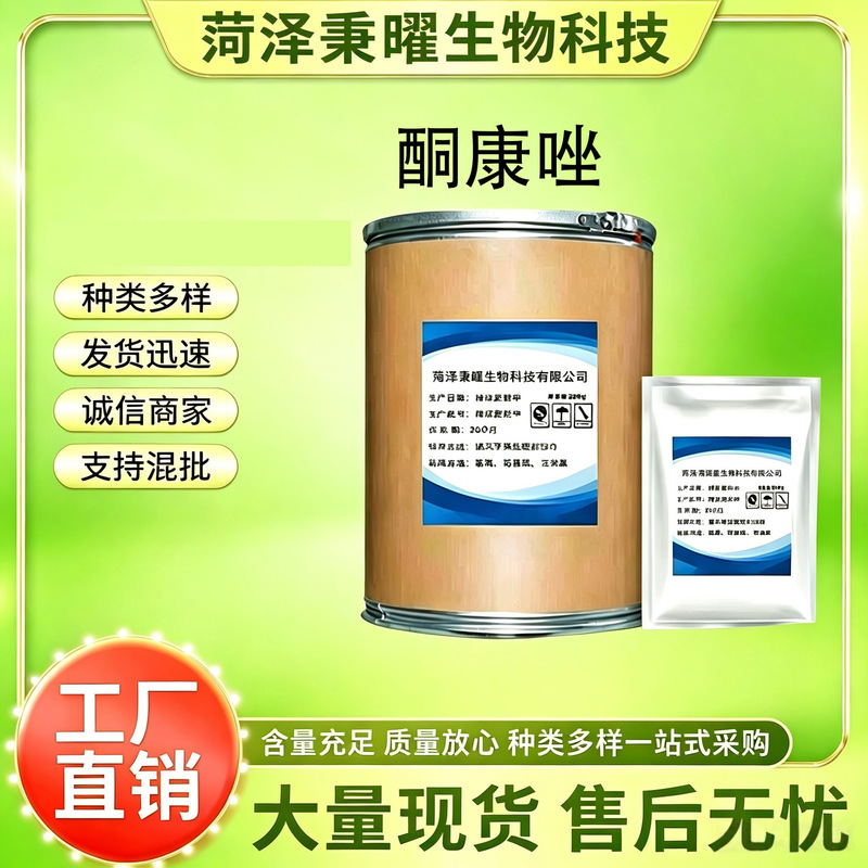 In stock: Original grade, high-purity ketoconazole powder, 100g/bag, CAS No. 65277-42-1, ketoconazole raw material In stock: Original grade, high-purity ketoconazole powder, 100g/bag, CAS No. 65277-42-1, ketoconazole raw material