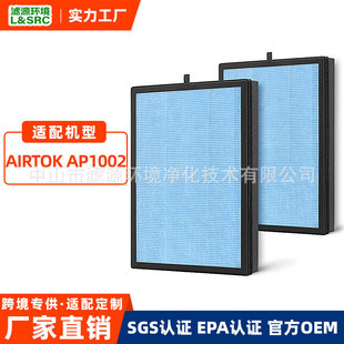 Suitable for Airtoks Ap1002 Aph230C Air Purifier Filter Activated Carbon Pm2.5 Filter Accessories