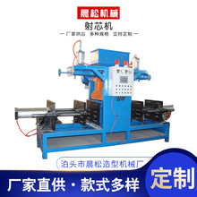 射芯机覆膜砂射芯机双工位射芯机铸造磨具射芯机壳型机高效率