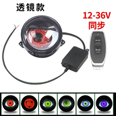 Cross-border demon eye LED headlight hot eye eagle eye lamp modified GM motorcycle lens headlight multi (Other lights) - 6-modes-drag-one-lens-phantom