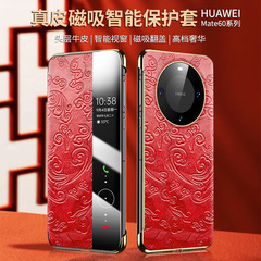 適用華為mate60pro手機殼 新款Mate60真皮磁吸屏+全包防摔保護套M