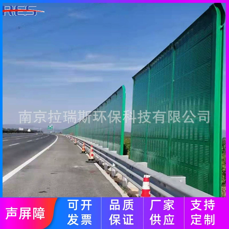 High -speed rail sound barrier full closed steel structure sound insulation screen City subway highway sound insulation wall residential area absorption board