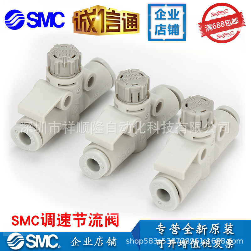 SMC带快换接头的AS速度控制阀直通节流阀AS1002F-04A/06A原装正品