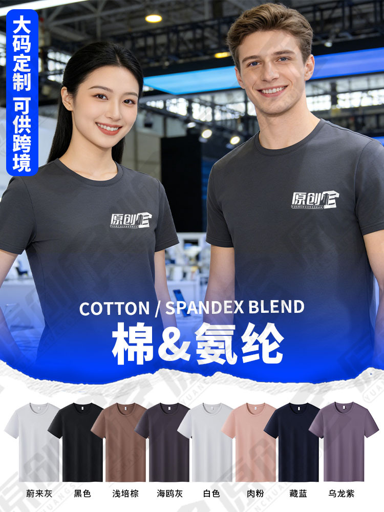 Comercio exterior europeo y americano camiseta de algodón de hielo logotipo impreso personalizado camiseta publicitaria de cuello redondo personalizada camiseta cultural de manga corta