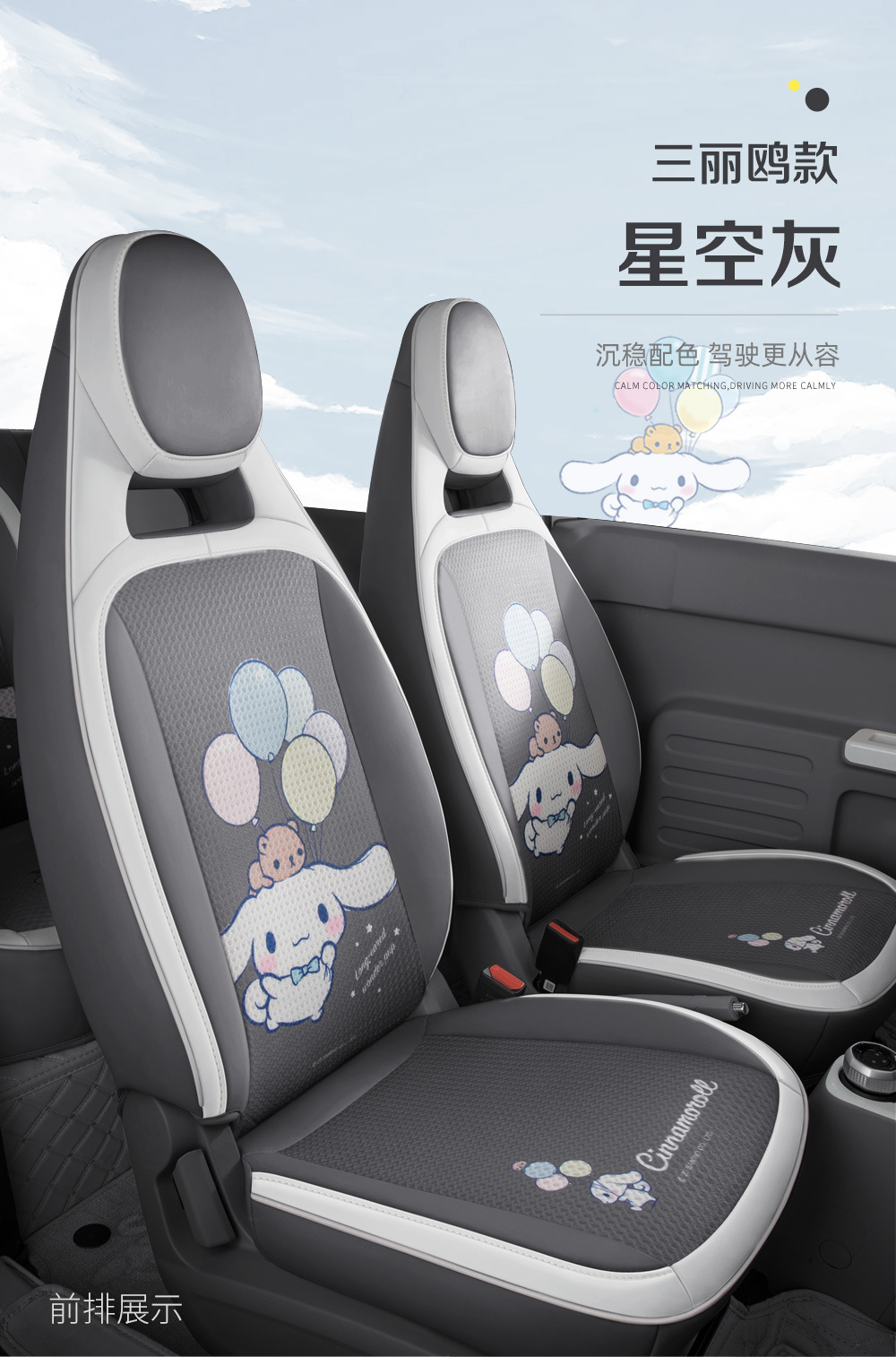 Geely Panda miniev Seat Cover Women's Fresh Retro Car Cushion Four Seasons Universal All-inclusive Seat Cover Special for Special Car