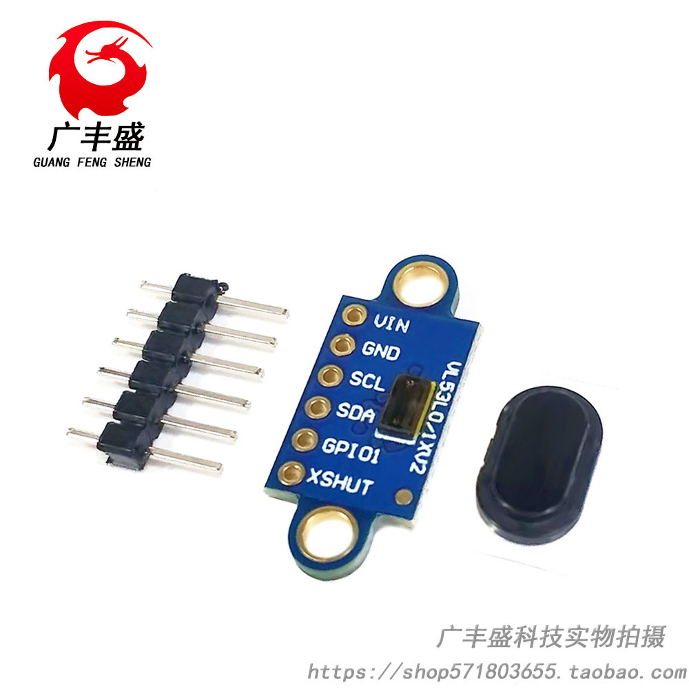 VL53L3CX 激光测距 3米 测距传感器模块 多目标检测 配套光学盖片