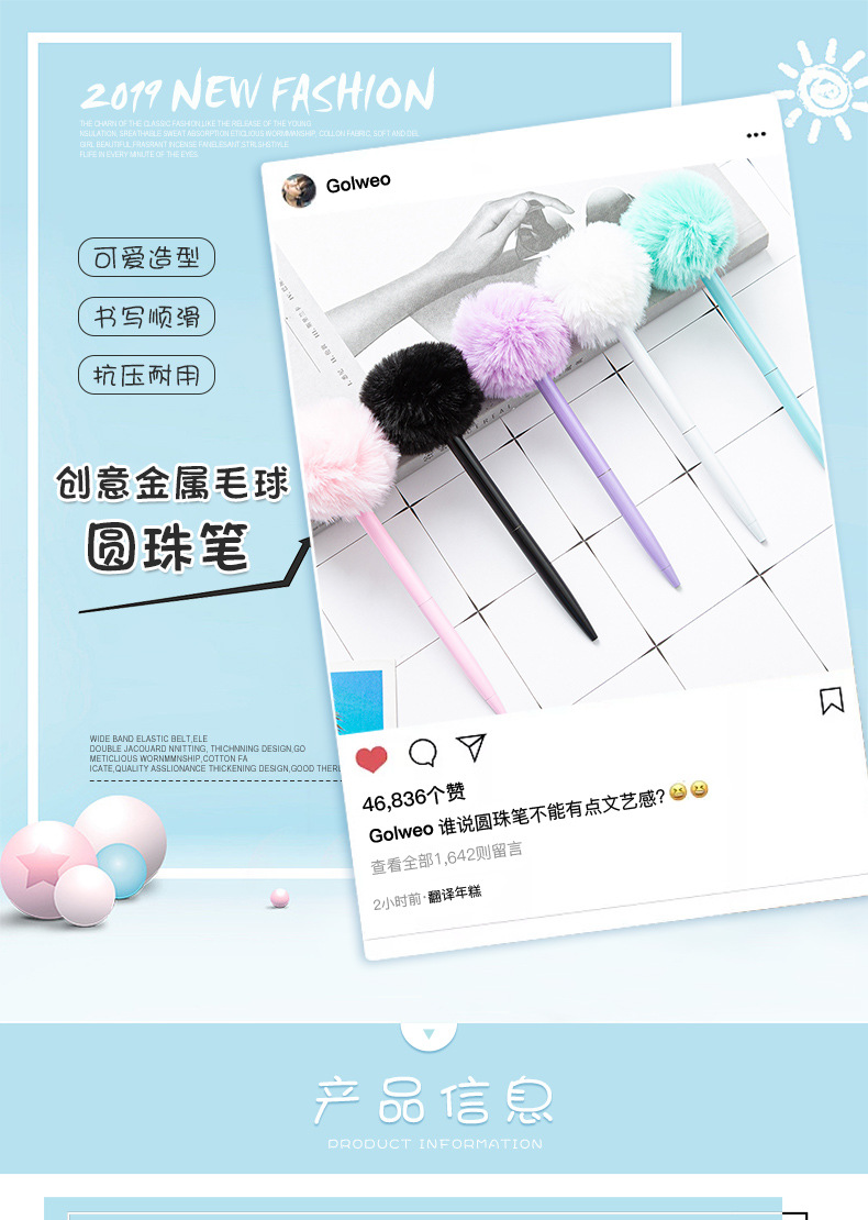 毛球圆珠笔详情页_01