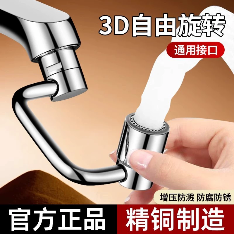 Роботизированная рука универсальный кран удлинитель вращающегося водяного насадка 304 из нержавеющей стали для мойки стола из меди