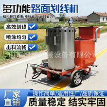 路面划线机多功能手推式公路标线除线机冷喷处理车位地面标线机