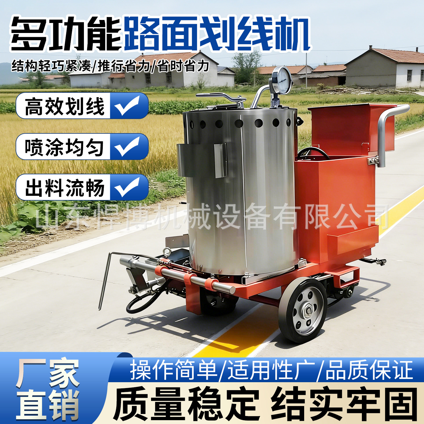 路面划线机多功能手推式公路标线除线机冷喷处理车位地面标线机