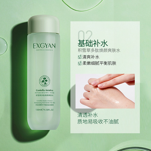 Yixiangyuan Centella asiatica six-piece set box, hydrating, refreshing, oil-controlling polypeptide autumn and winter skin care product set wholesale