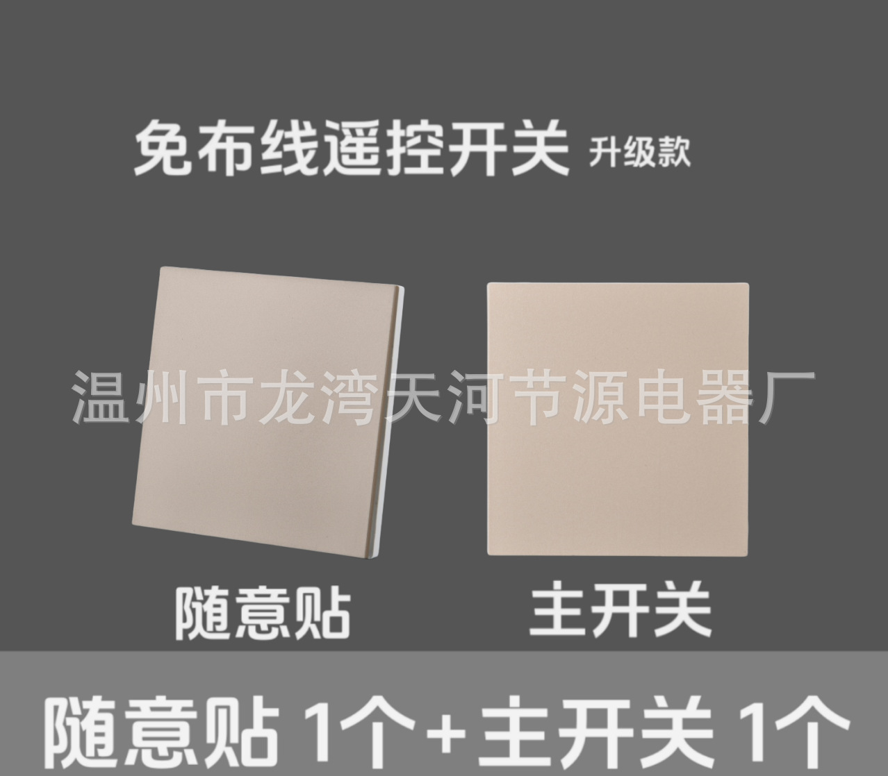 Once opened, stick it + main switch Golden
