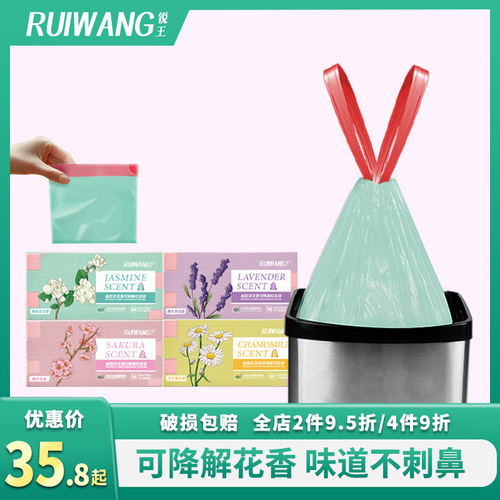 K9HX wholesale mosquito repellent and odor-resistant garbage bag automatic closing drawstring household thickened portable medium size tear-free plastic