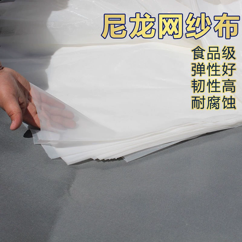 Сетка нейлоновая для фильтрации краски, сетка для продукта из полыни, 80, 100, 200, 300 меш, коррозионностойкая