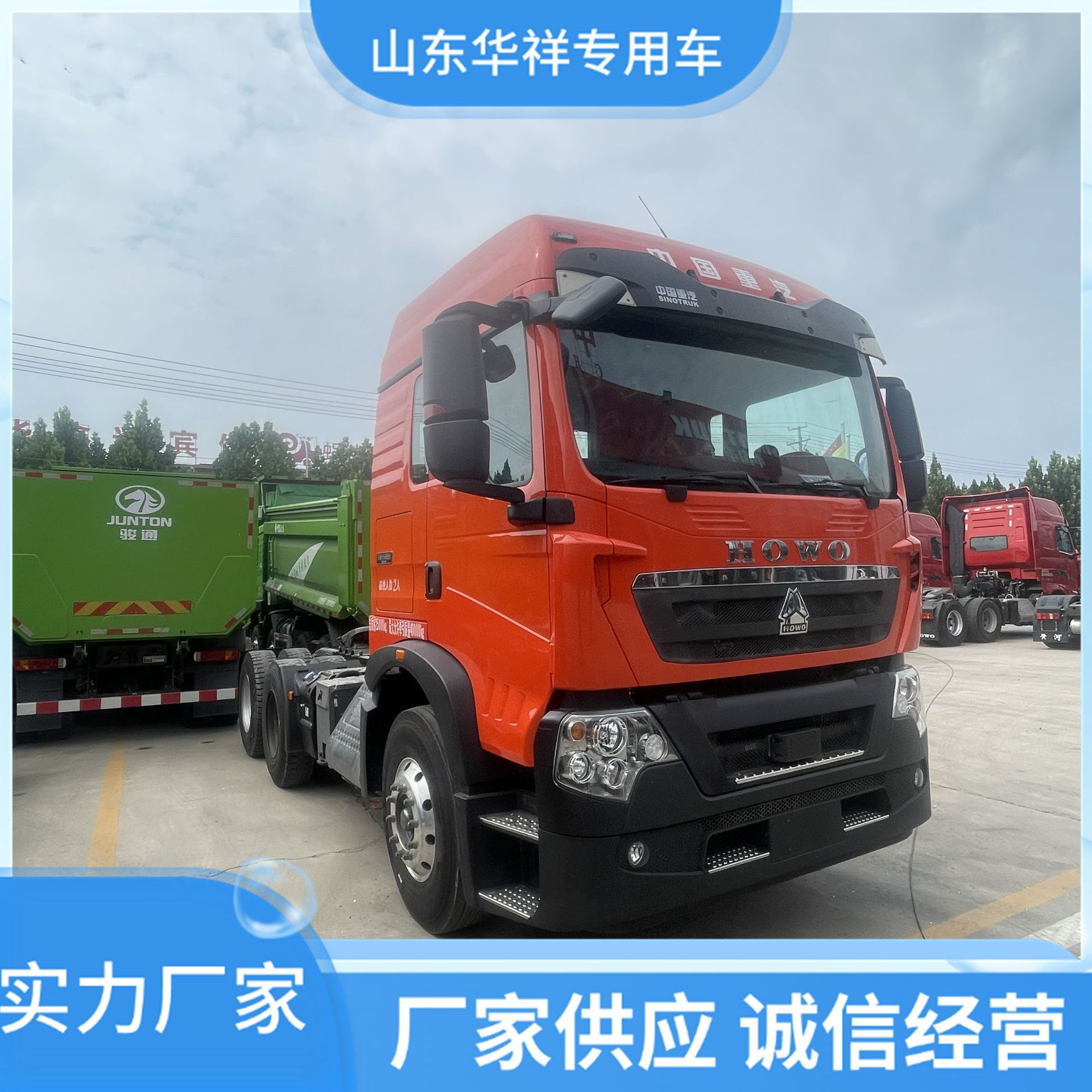 中国重汽HOWO豪沃TX7牵引车国六境外6*4车头460马力双驱重卡节能