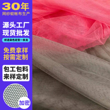 定制36A底布 涤纶六角网 密细网 蚊帐布 服装配料网布 经编 婚纱
