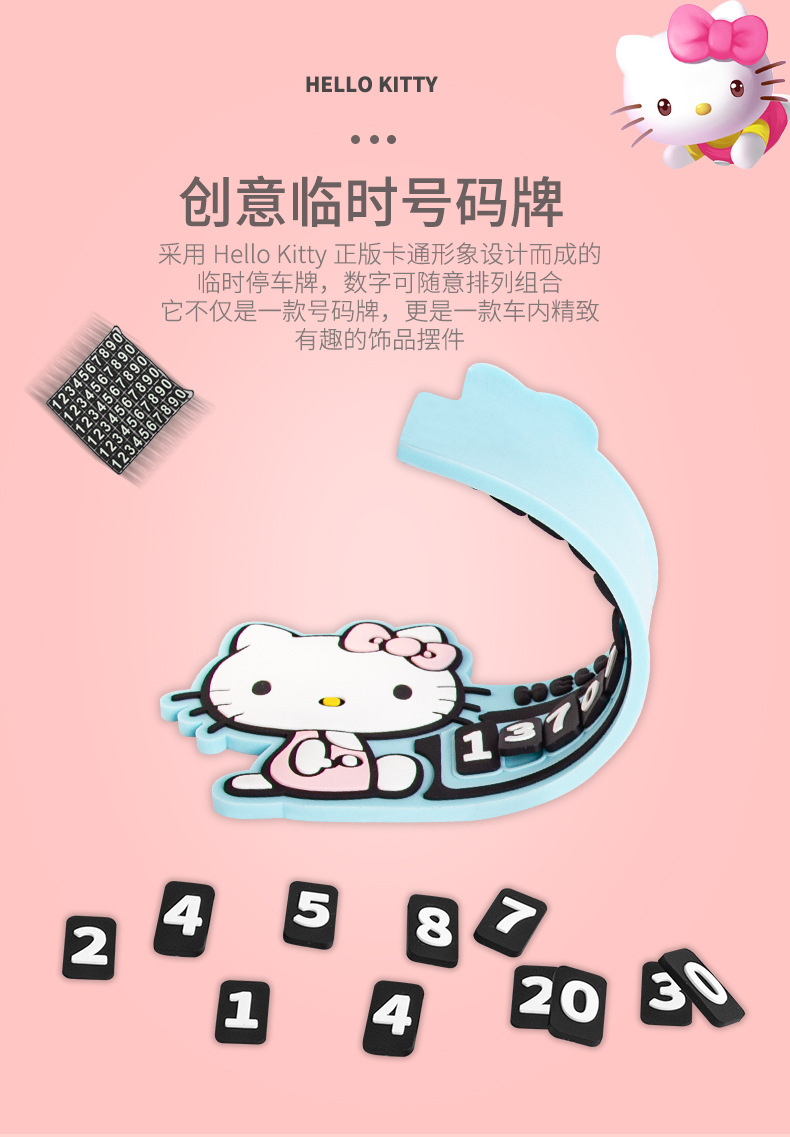 Temporary car parking plate PVC moving car number plate car phone plate moving license plate cartoon creative interior decoration