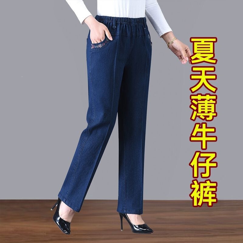 Nuanfenglai Ladies' High-Waisted Stretch Jeans, Thin Style, New Straight Loose Fit, Plus Size, for Middle-Aged and Elderly Women