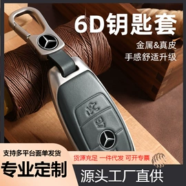 车用钥匙包;钥匙扣;车用眼镜夹