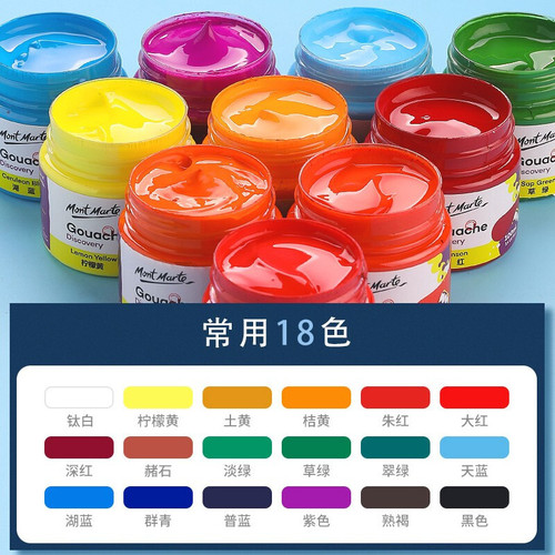 Montmartre gouache paint 42 colors manufacturer direct sales students 100ml washable training children's gouache paint