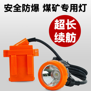 Coal Miner Lamp Waterproof and Explosion-Proof Lithium Battery Cap Lamp High Brightness Underground Working Headlamp Split Miner Lamp
